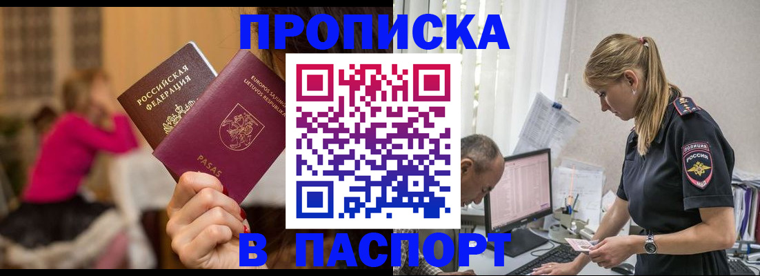 прописка иностранных граждан в Тогучине