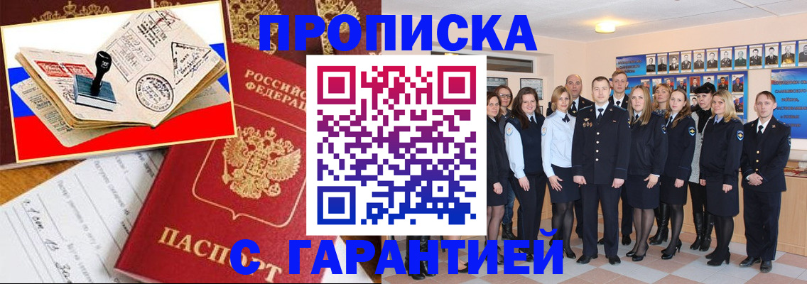 пропишу в квартире в Тогучине